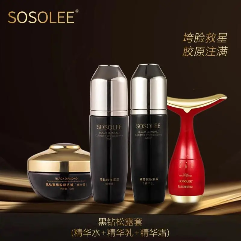 黑钻重组抗皱胶原三件套