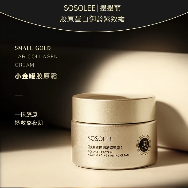 胶原蛋白御龄紧致霜