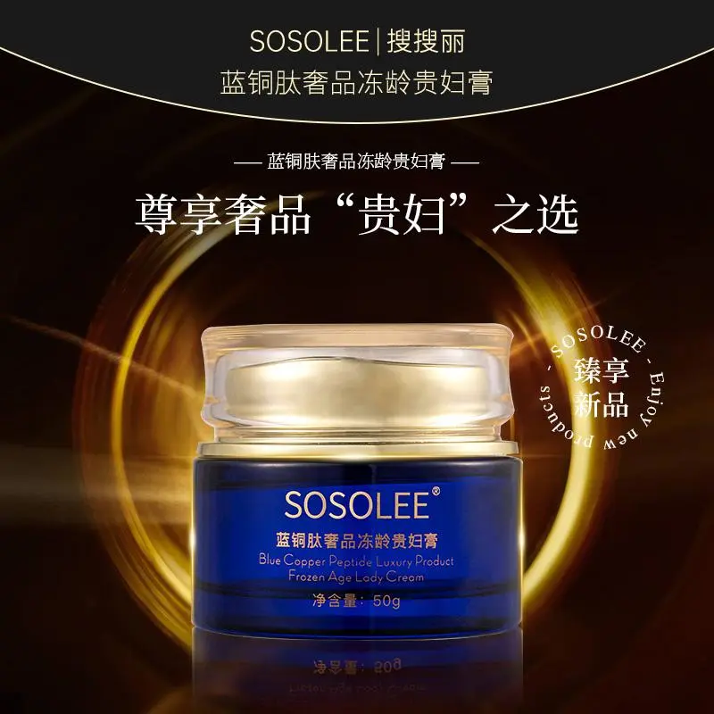 蓝铜肽奢品冻龄贵妇膏